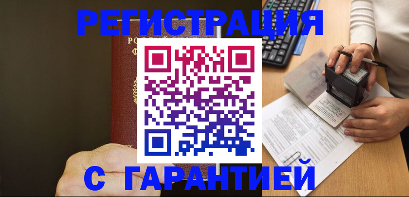 найти адрес прописки в Кировске