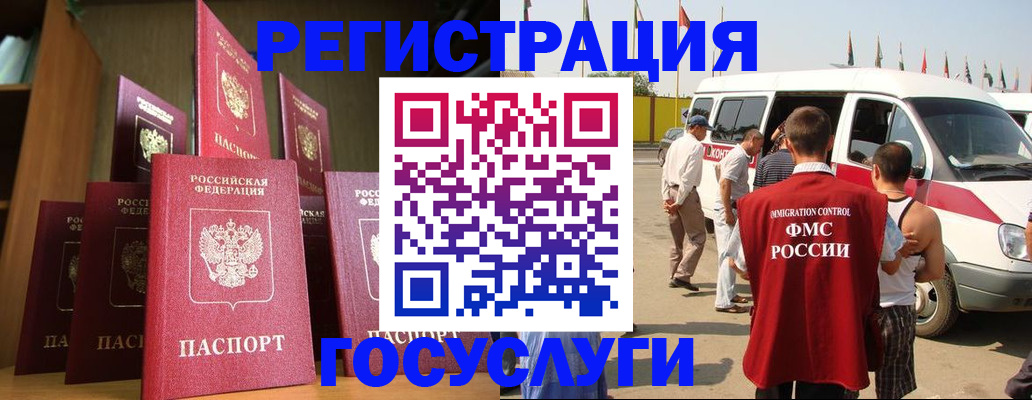 прописка законно в Кировске